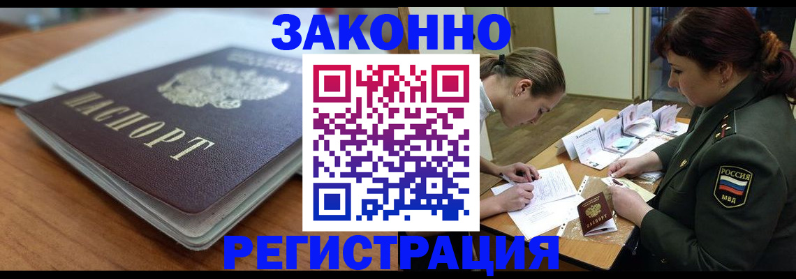 прописка паспорт в Петушках