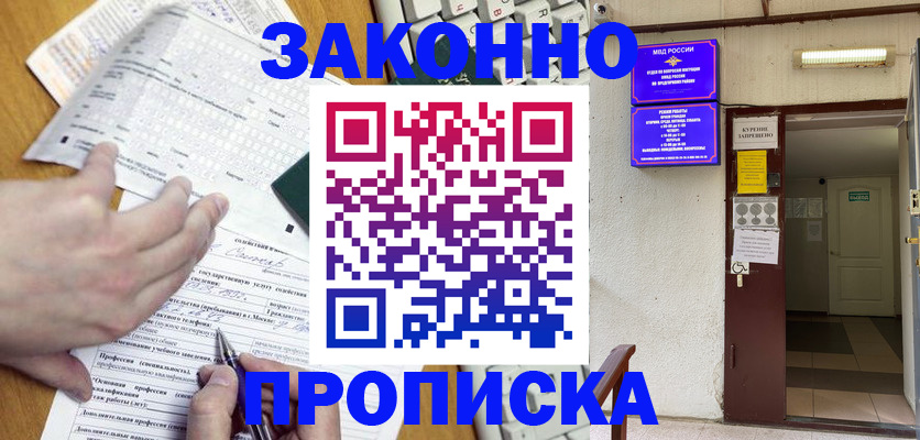 временная регистрация в квартире в Петушках