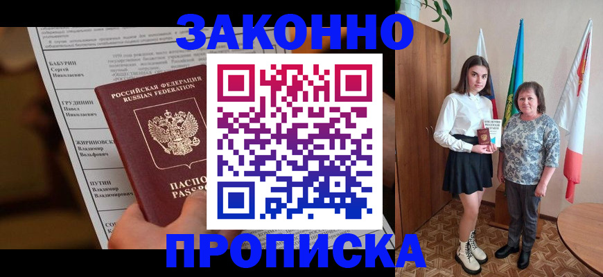 временная регистрация для всех в Петушках