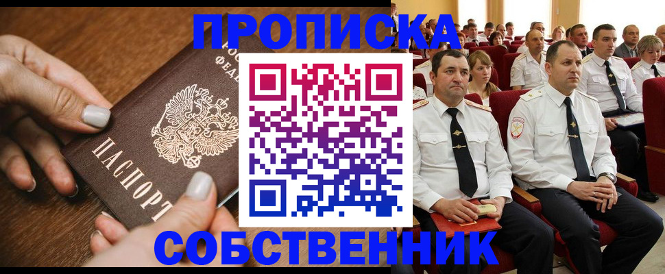 временная регистрация поиск в Петушках
