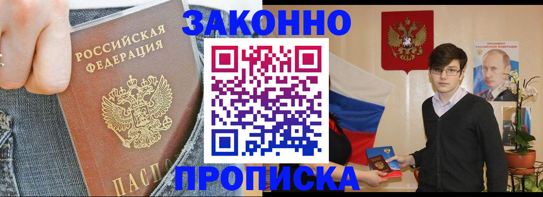 прописка для школы в Петушках